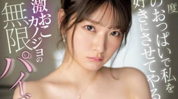 SSIS-874 无限乳交-鹫尾芽衣